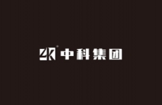 中科集团